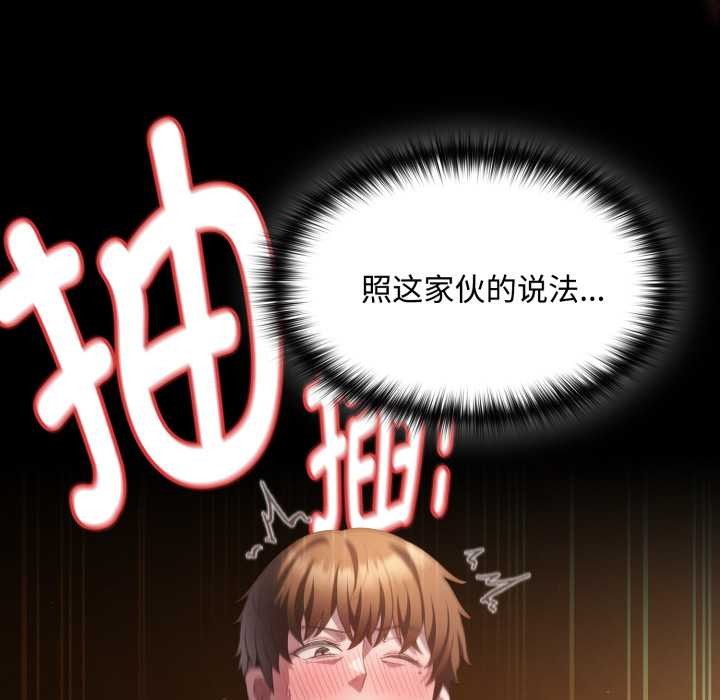 神聖陷阱第30話