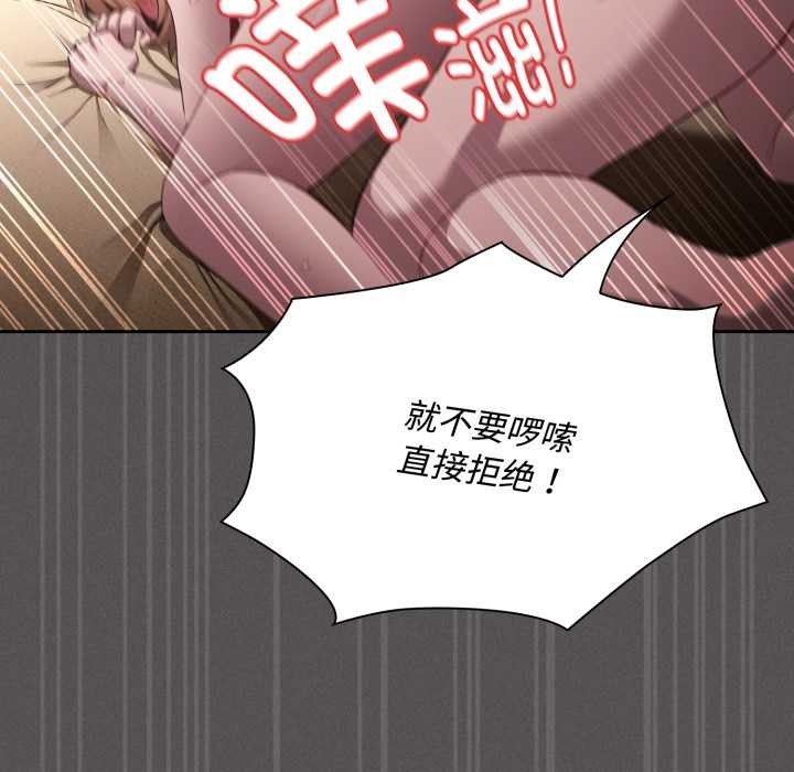 神圣陷阱第30話