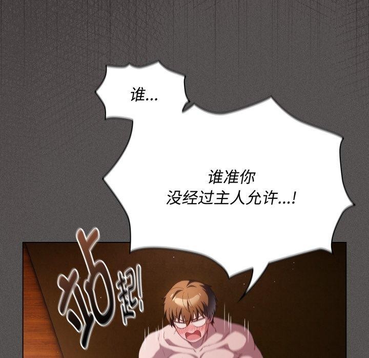 神聖陷阱第31話