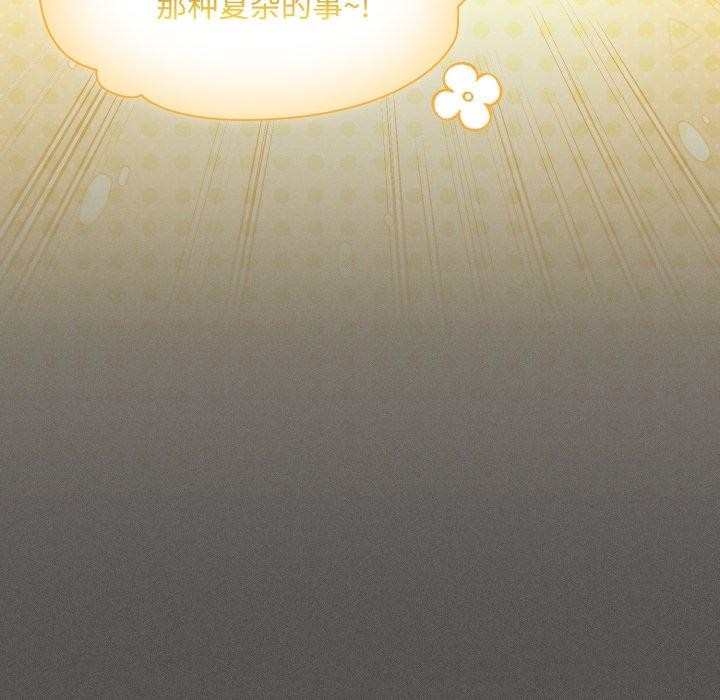 神聖陷阱第31話