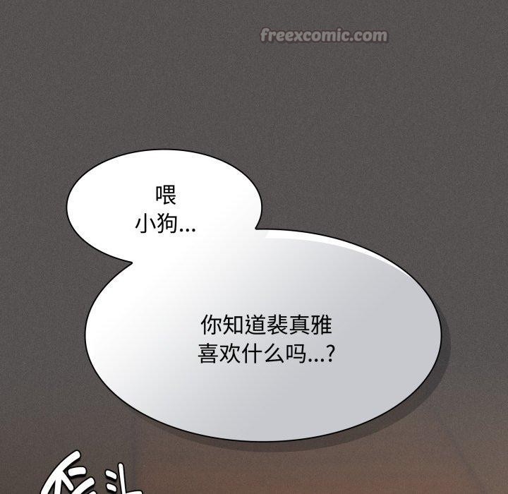 神圣陷阱第31話