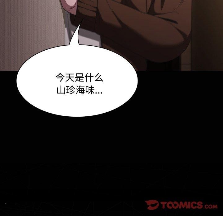 神圣陷阱第31話