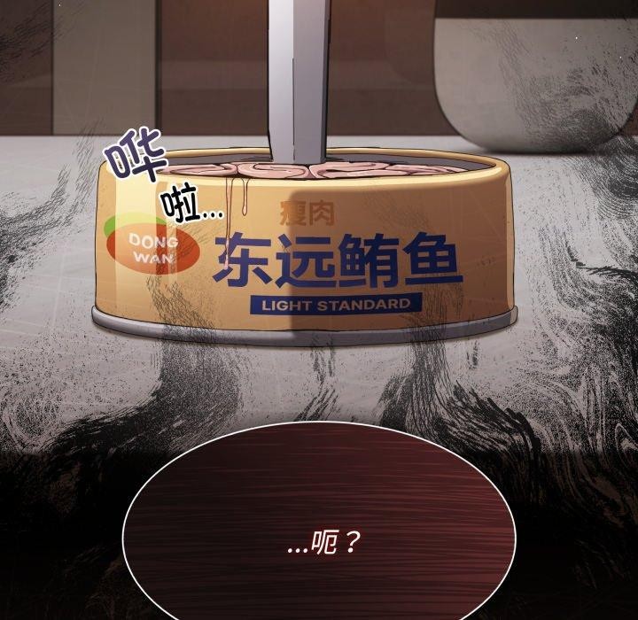 神圣陷阱第31話