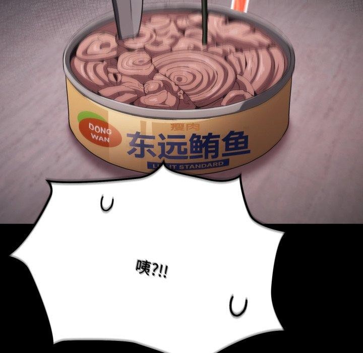 神聖陷阱第31話