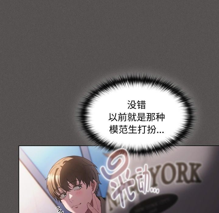 神圣陷阱第31話