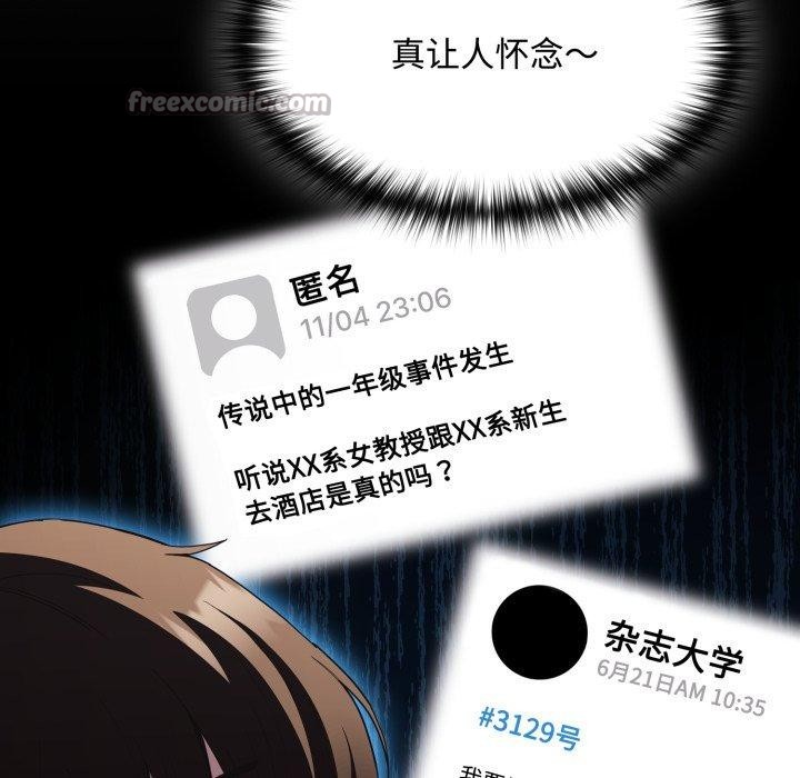 神聖陷阱第31話