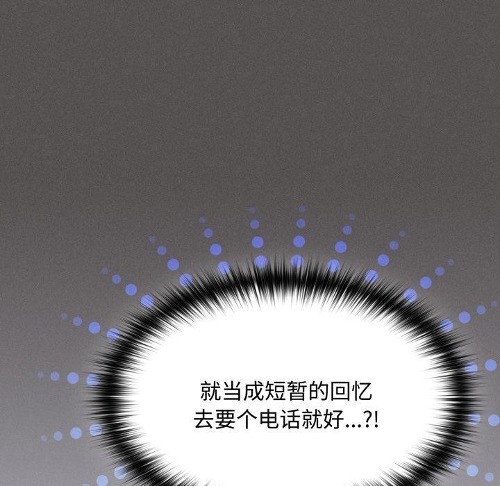 神圣陷阱第31話