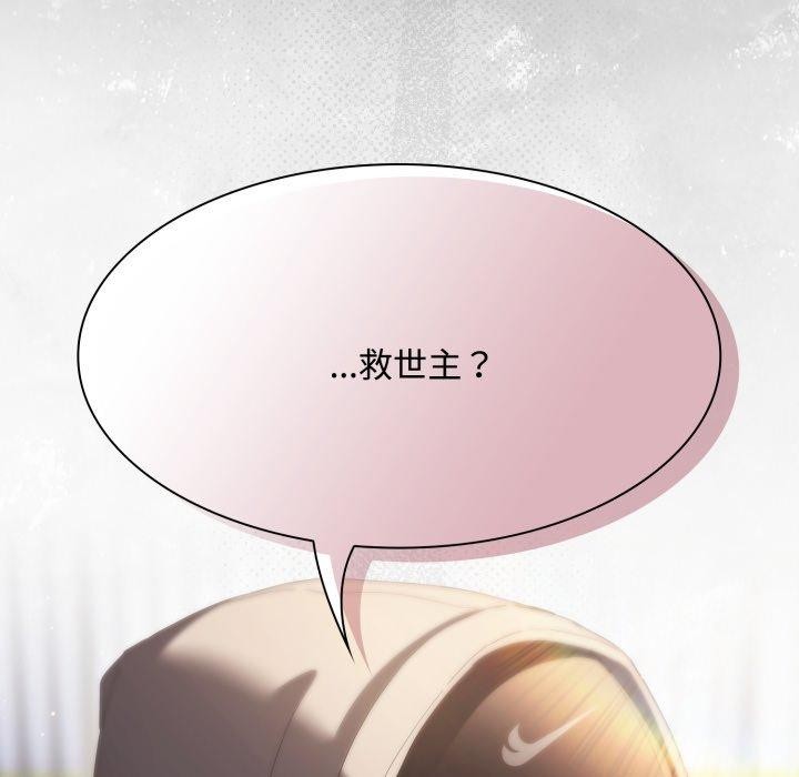 神圣陷阱第31話