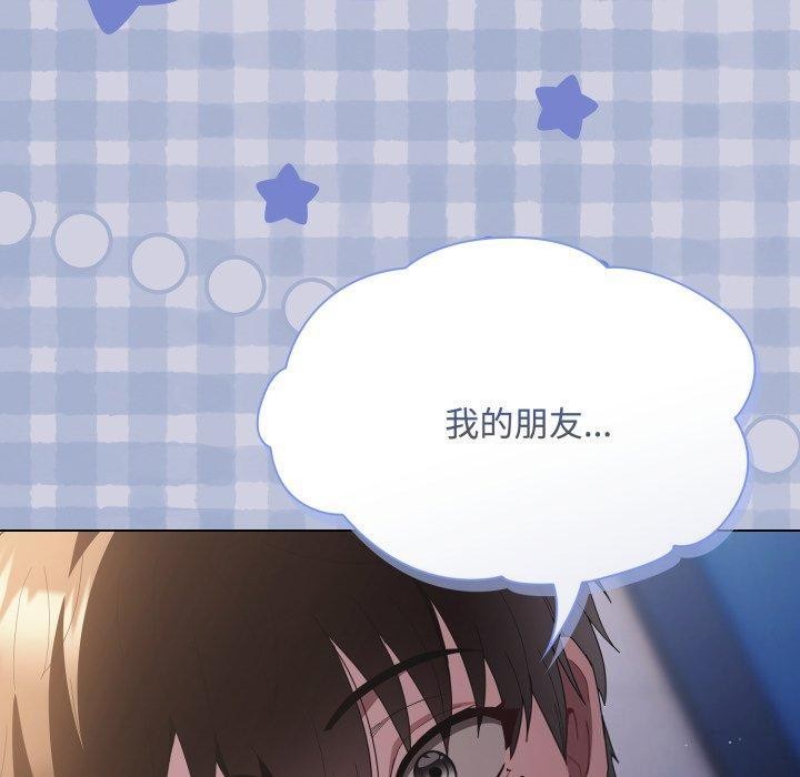 神聖陷阱第31話