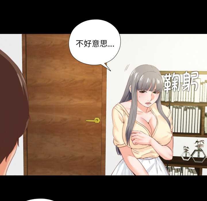 無法上色的關係第11話