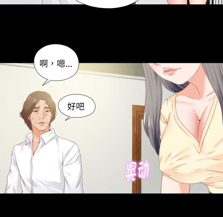 无法上色的关係第11話