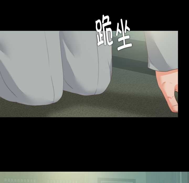 无法上色的关係第11話