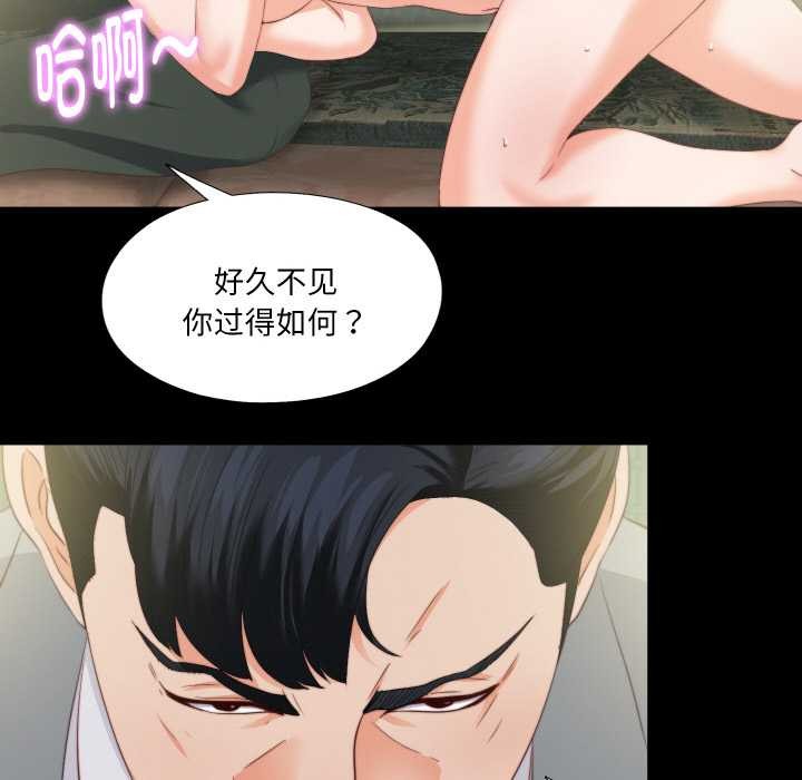 无法上色的关係第11話