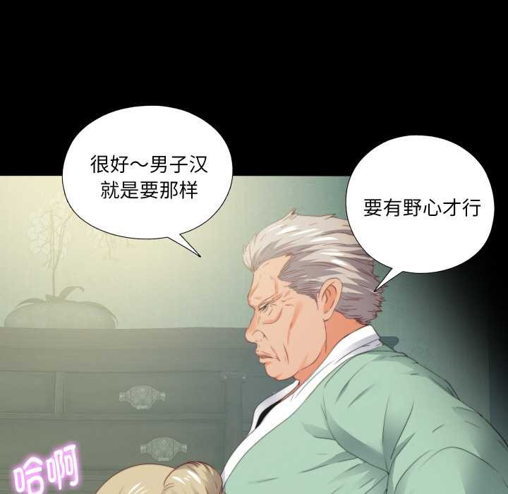 无法上色的关係第11話