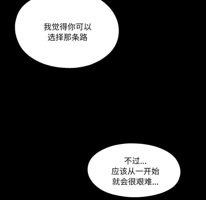 无法上色的关係第11話