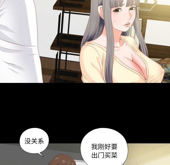 无法上色的关係第11話