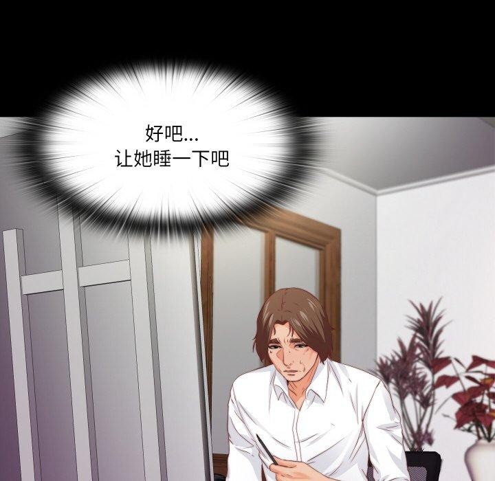 无法上色的关係第12話