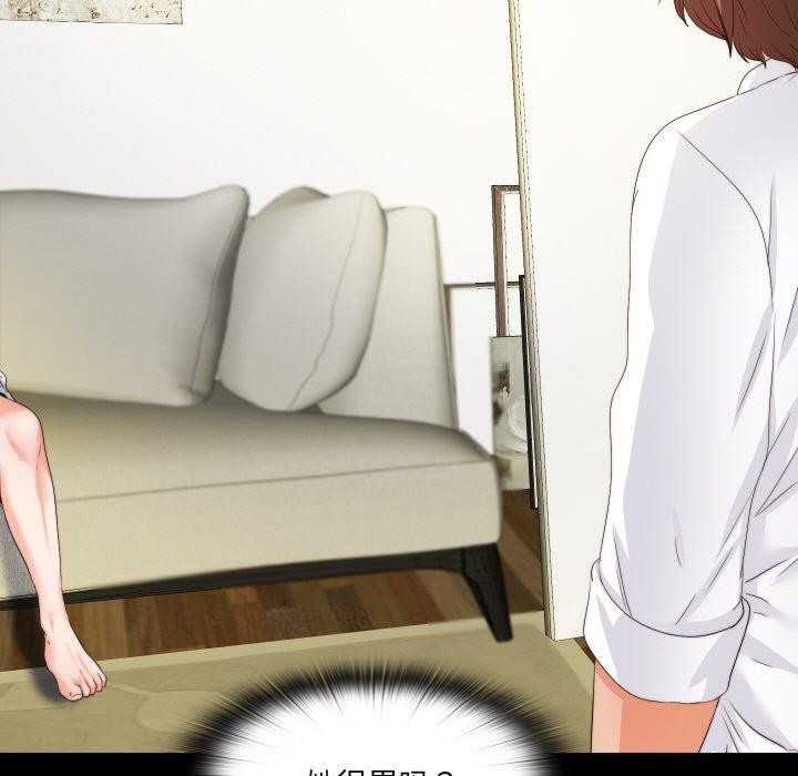 无法上色的关係第12話