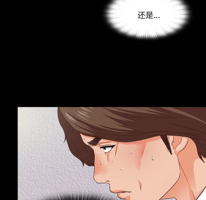 无法上色的关係第12話