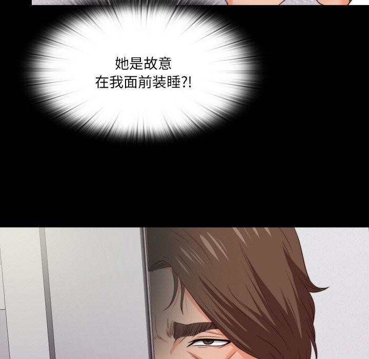 无法上色的关係第12話