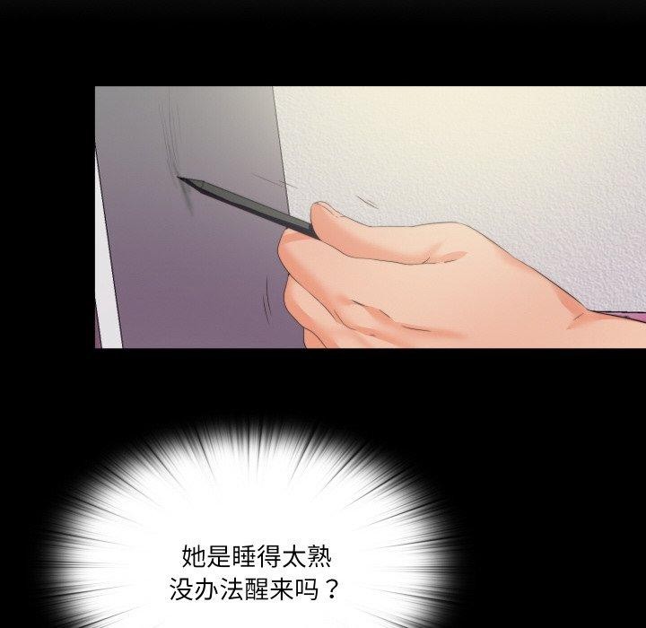 無法上色的關係第12話