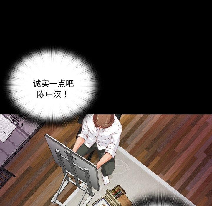 无法上色的关係第12話