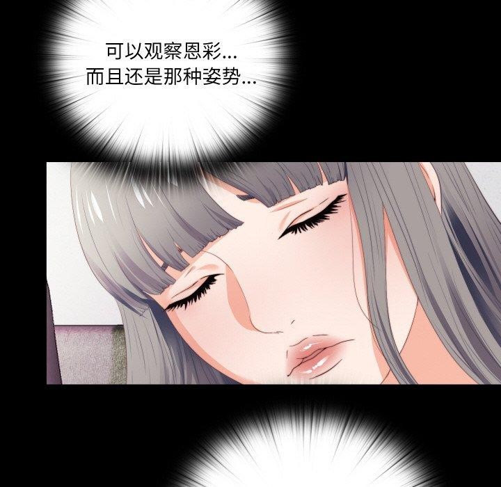 无法上色的关係第12話