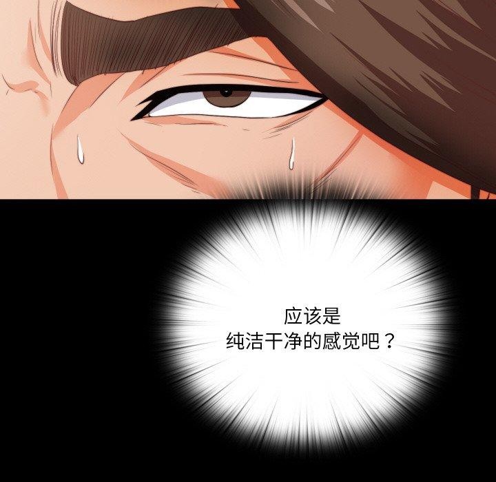 无法上色的关係第12話