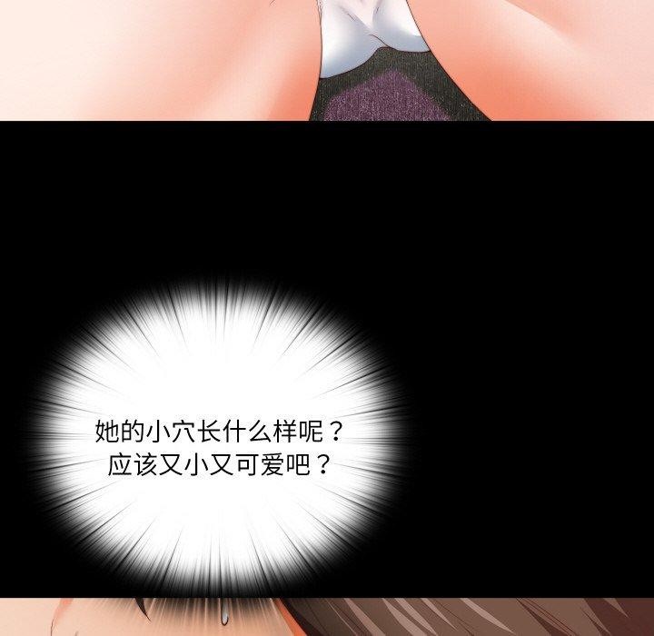 无法上色的关係第12話