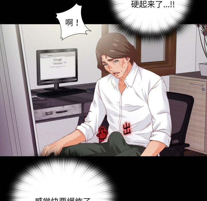 无法上色的关係第12話