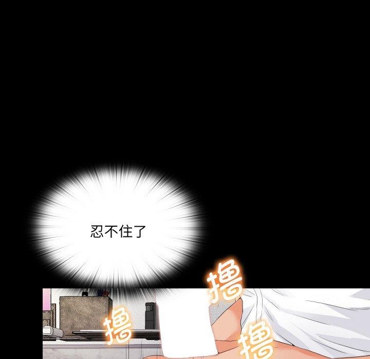 無法上色的關係第12話