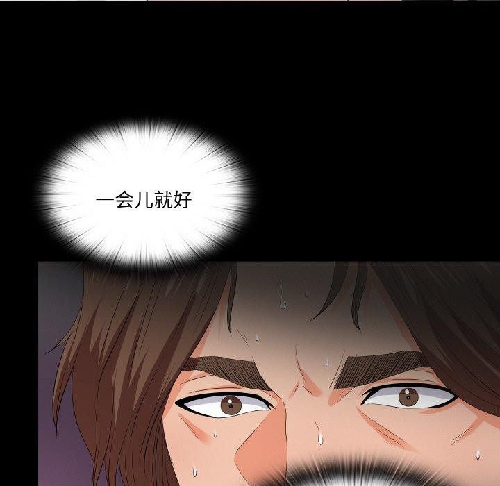 無法上色的關係第12話