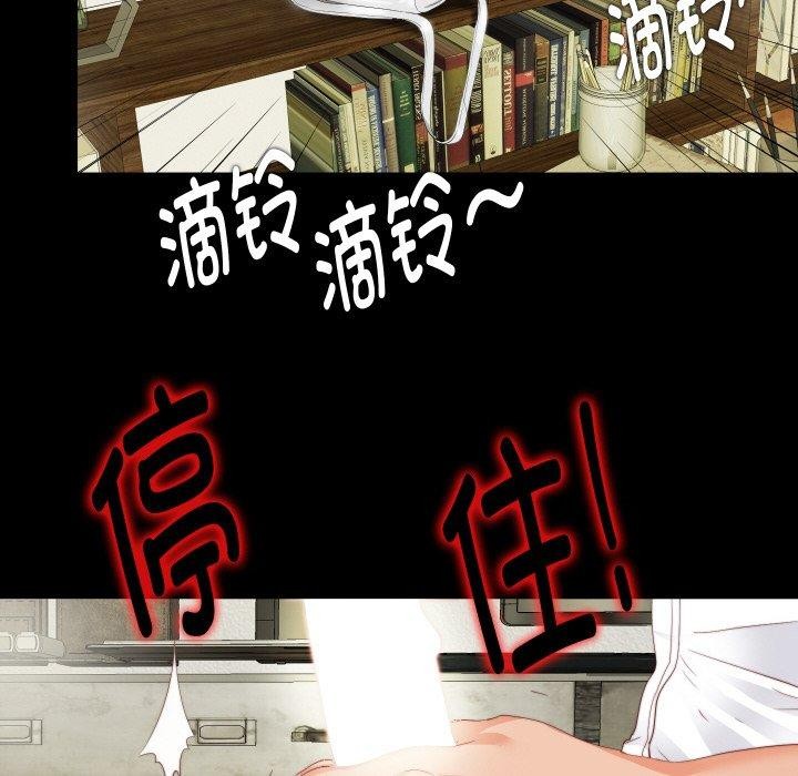 無法上色的關係第12話