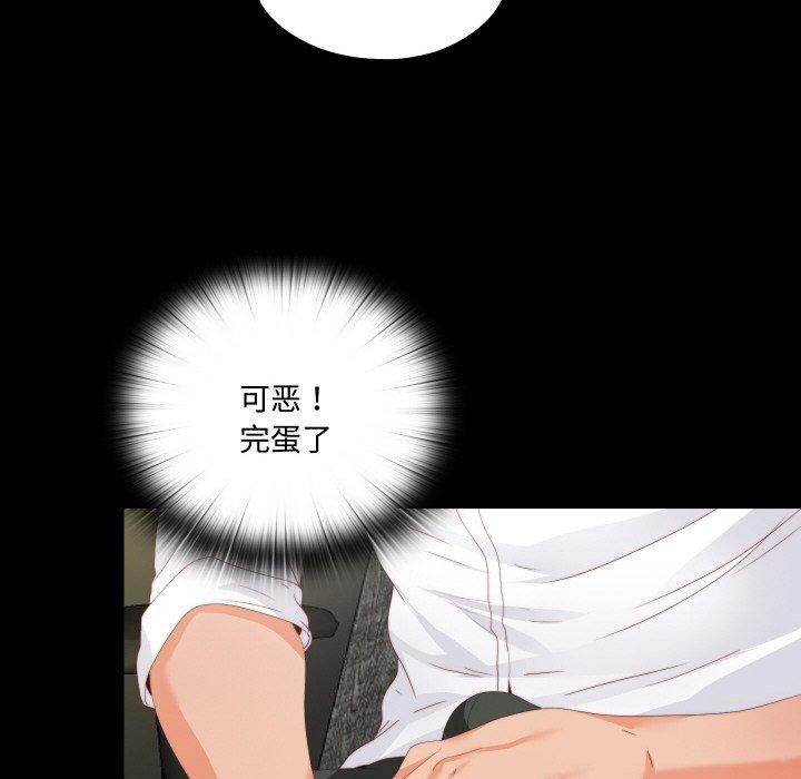 无法上色的关係第12話