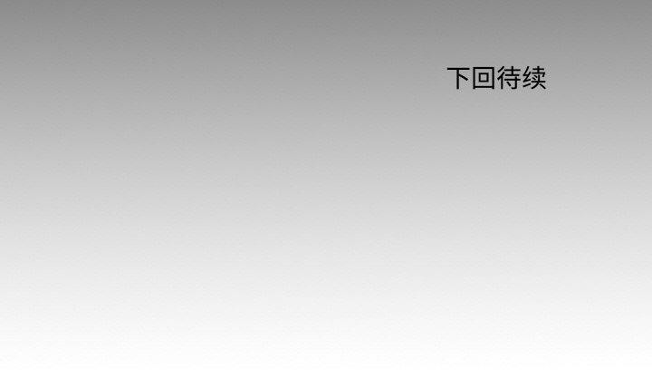 無法上色的關係第12話