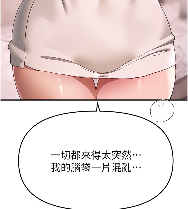 BeautifulDays第68話-今晚能陪我嗎?