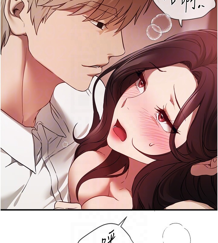 BeautifulDays第68話-今晚能陪我嗎?