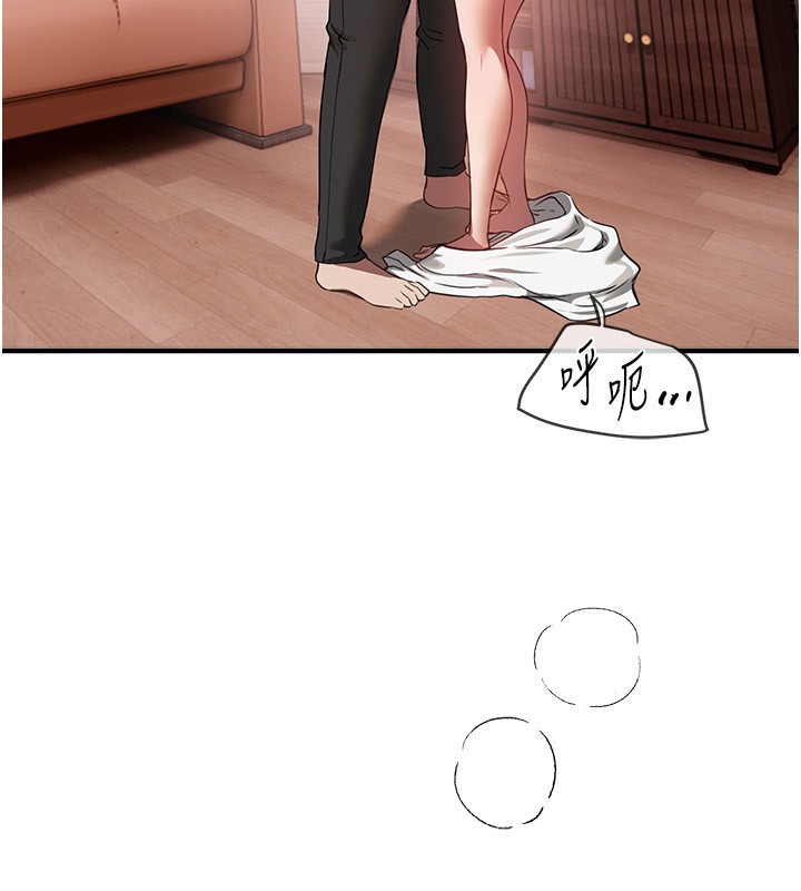 BeautifulDays第68話-今晚能陪我嗎?