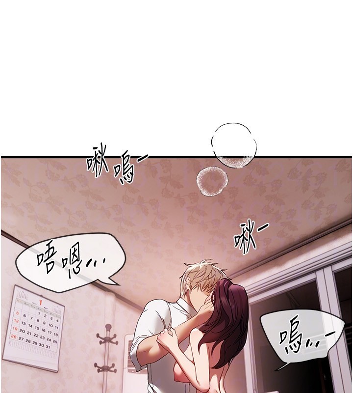 BeautifulDays第68話-今晚能陪我嗎?