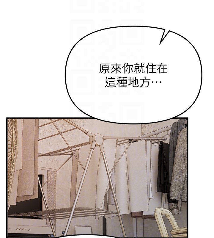 BeautifulDays第68話-今晚能陪我嗎?