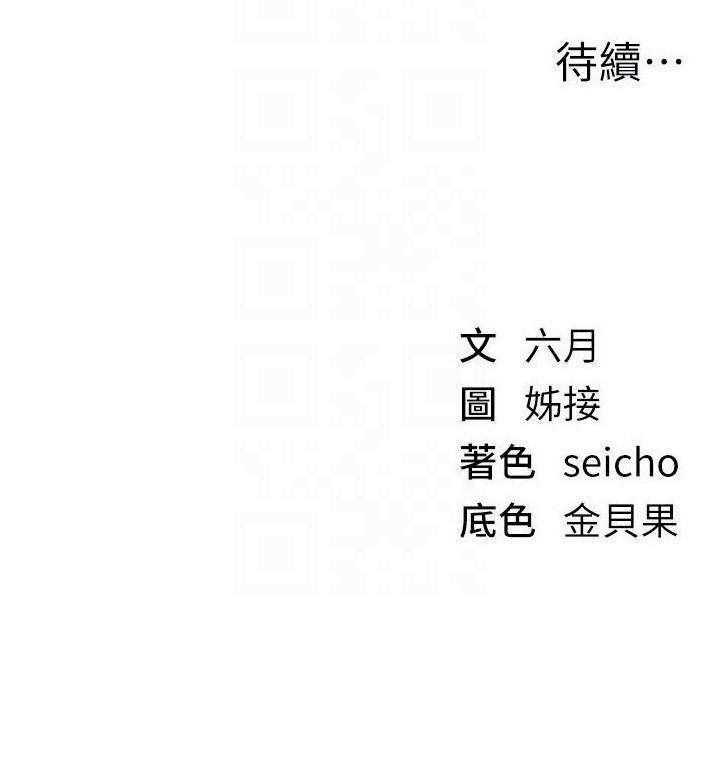 BeautifulDays第68話-今晚能陪我嗎?