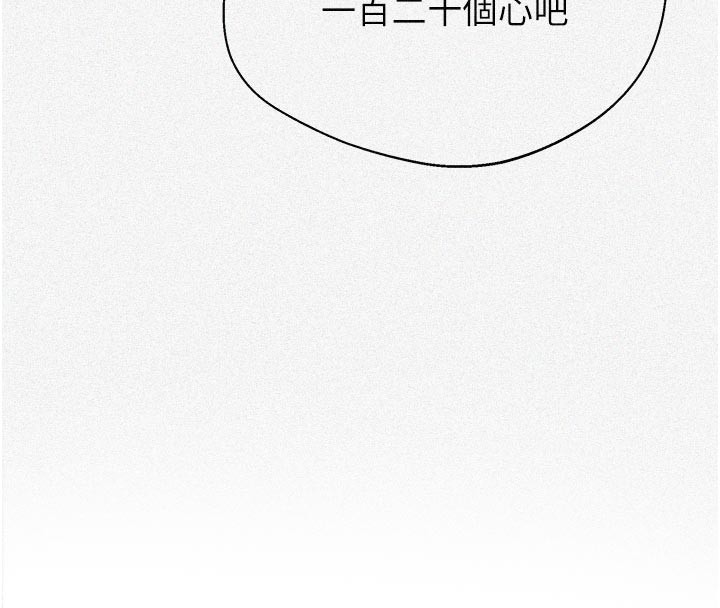 秘密教学第299話-睡前先幫我口一發