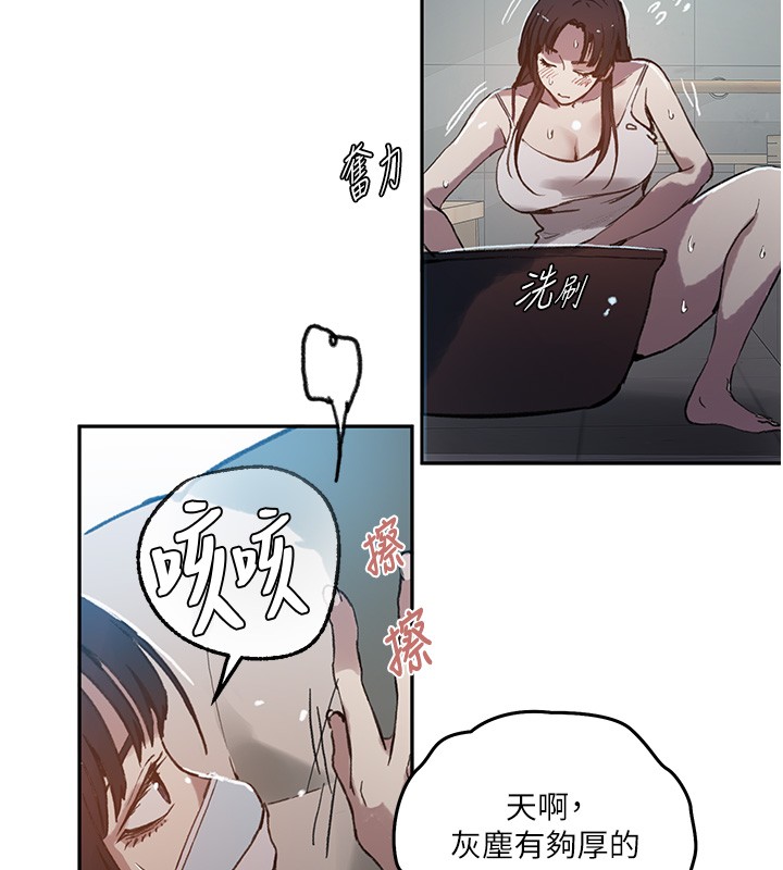 秘密教學第299話-睡前先幫我口一發