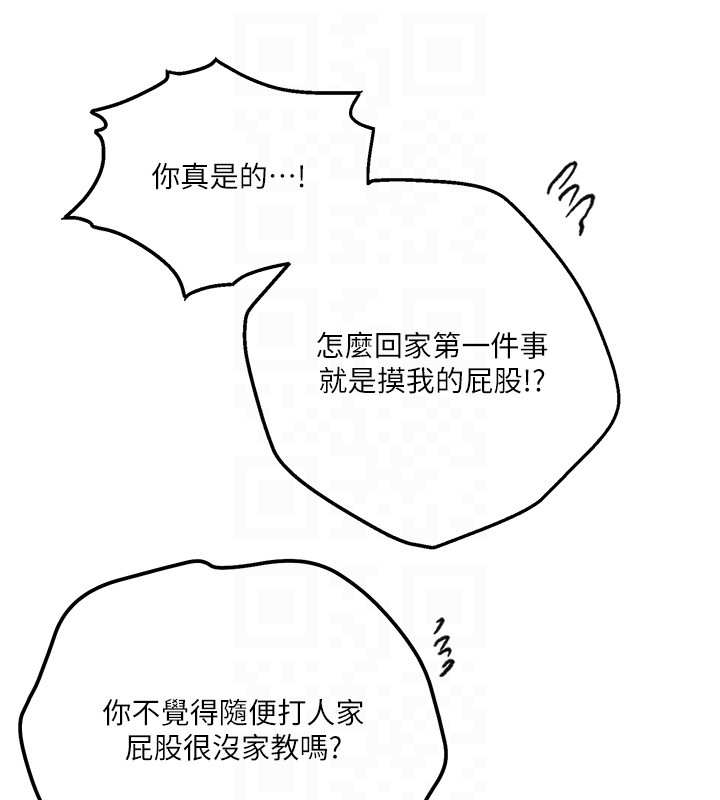 秘密教学第299話-睡前先幫我口一發