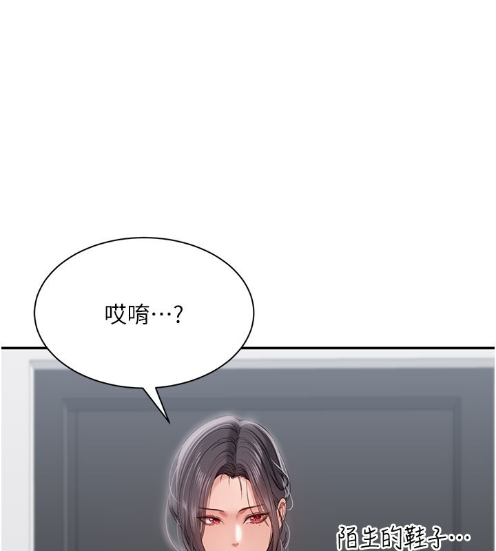 倒追遊戲第37話-偷聽女兒的呻吟聲