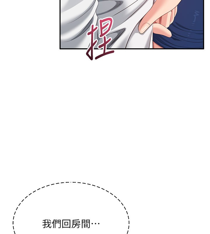 倒追游戏第37話-偷聽女兒的呻吟聲