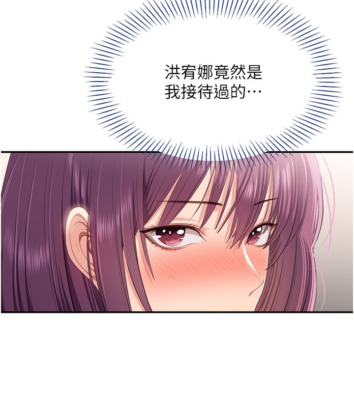 倒追游戏第37話-偷聽女兒的呻吟聲