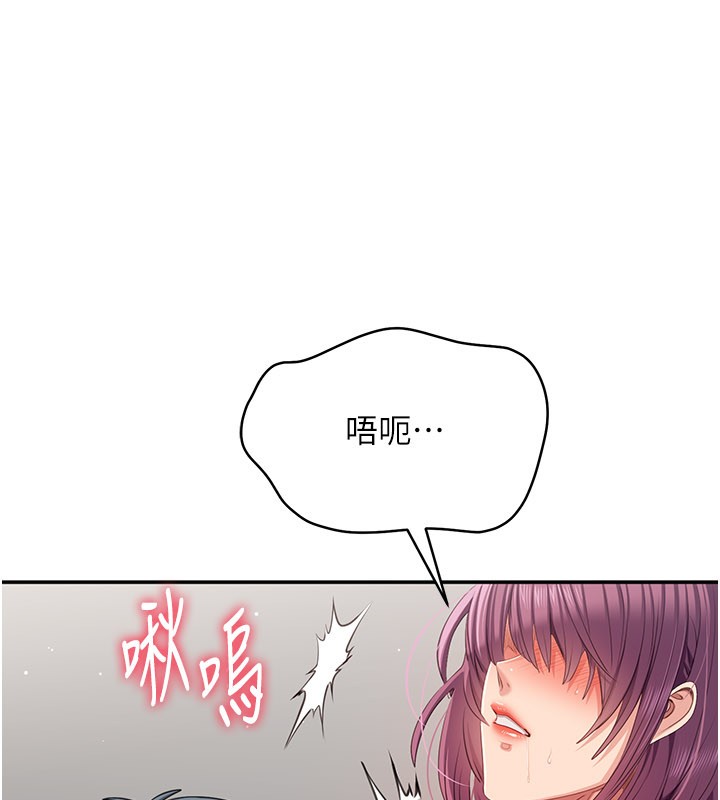 倒追游戏第37話-偷聽女兒的呻吟聲