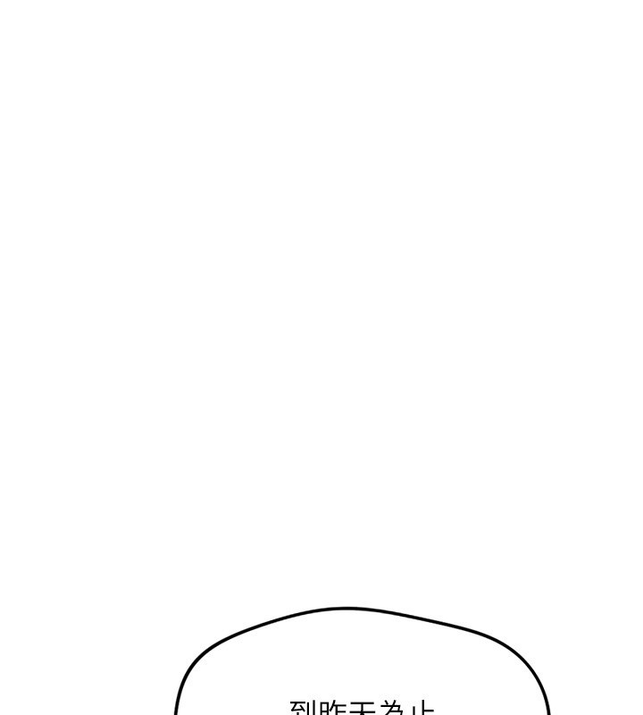 魯蛇社畜的金手指第58話-最頂級的VIP服務