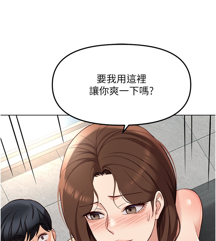 魯蛇社畜的金手指第58話-最頂級的VIP服務